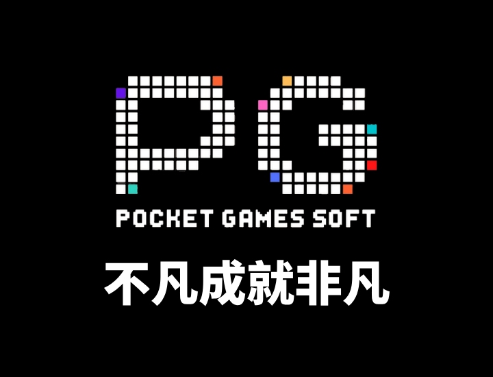 PG电子·游戏_官方网站